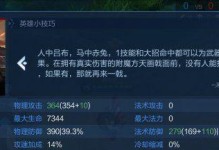 双边吕布铭文出装攻略大全（王者荣耀攻略-双边吕布铭文搭配与出装策略）