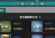 《明朝时代手游攻略指南》（探索明朝历史，征战四方）