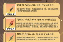 手游钟离培养攻略（钟离培养攻略，助你成为手游界的时钟使徒！）