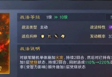 荡寇志（征战沙场，马超带你战胜一切敌人！）