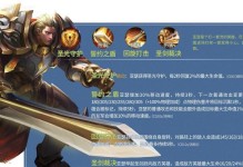 王者荣耀战士英雄出装攻略（玩转战士英雄，选择最佳装备！）