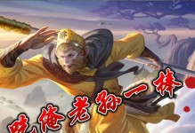 猴子趣味出装攻略（以猴子为主题，开启一场独特的装备之旅，解锁英雄的潜力与乐趣）