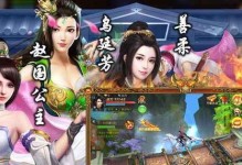 《寻秦记元手游攻略大全》（成为真正的寻秦者，探索无尽秘境！）