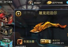 全民枪战巴攻略（玩转巴，成为枪战高手）