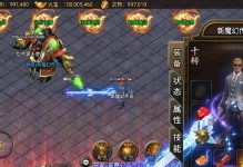 《探寻魔幻西方传奇手游的攻略》（攻略魔幻世界，成就传奇之旅）