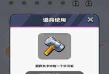 《玩转锤子手游，成为顶尖玩家》（解锁攻略技巧，一统江湖）
