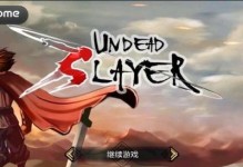 《魔法无敌亡灵技能攻略》（掌握无敌亡灵技能的关键诀窍）