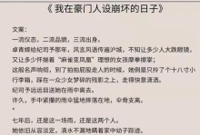 个人出装攻略（打造最强装备组合，成为游戏巅峰高手）