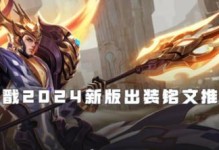 可乐杨戬攻略大全-打造无敌战神（拆解可乐杨戬的装备与策略，让你成为绝地求生的王者）
