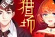 《成为猎场手游高手的攻略大全》（提供全面攻略，助你在猎场手游中取得优势！）