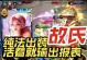 S9版本孤影艾琳出装推荐及分析（S9版本孤影艾琳出装推荐及分析）