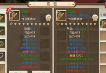 《问道手游新区装备获取攻略》（新区装备快速获得攻略，让你轻松强化战力）