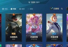 皇子攻略（打造无敌王者联盟之路，尽在你的指尖操作）