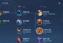 探秘赵云全输出符文出装攻略（带你了解赵云全输出符文出装的必杀组合）