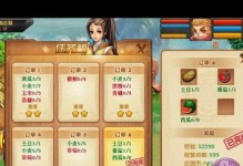 桃花源记手游逍遥攻略——探索无尽奇遇的修仙之旅（畅游桃花源，逍遥修仙不再难）