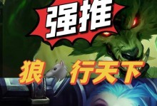 狼人如何打上单？掌握攻略轻松应对！（狼人上单装备、技巧和心态全解析，助你成为无敌上单狼！）