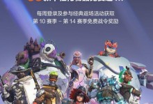 守望先锋手游终极模式攻略