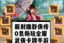 单机武侠传手游攻略（游戏攻略详解、角色培养策略，助你成为武林盟主！）