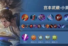 《赵云速攻铭文出装攻略大全》（掌握最强赵云玩法，打造快如闪电的战士！）