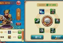 布阵英雄手游攻略（绝对阵容，无敌战力，布阵英雄手游攻略大揭秘！）
