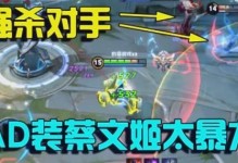 《蔡文姬打野最强出装攻略》（完美装备选择，助你称霸战场）