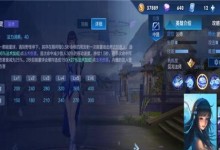 《西施铭文出装升级攻略视频——无敌美颜战队》（突破困局，打造最强西施，尽显美颜杀招）
