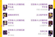 老夫子攻略之装备选择与技巧（探索老夫子的最佳出装和打法，助您在游戏中取得胜利）