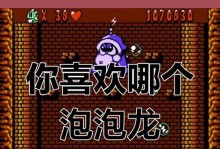 《手机泡泡龙攻略大揭秘》（成为泡泡龙高手的关键技巧）