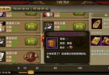 天龙八部手游八卦任务攻略（追踪八卦传闻，解锁秘密技巧，畅玩天龙八部手游）