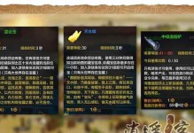 挖宝技能升级攻略（通过掌握关键技巧，轻松提升挖宝技能，成为顶级藏宝师！）