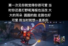 李元芳后期出装攻略教学（打造无敌输出，征战五杀无忧）