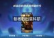 杨戬新版出装加点最新攻略（重塑英雄定位，完美掌控战局的秘诀！）