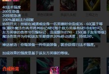 《巨魔改版后的最佳出装攻略》（从头到尾全面解析新版巨魔的出装选择与技巧）