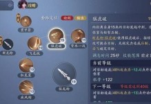 《掌握手游攻略技巧，畅玩游戏乐趣》（以手游攻略为主题，教你如何玩转游戏世界）