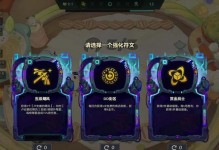 手游3.1薇恩出装攻略（突破天际，统治战场！）