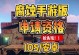 Rust单机攻略（从入门到精通，让你的代码更安全更高效）