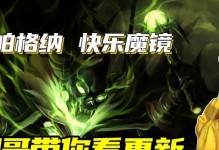 Dota帕格纳出装攻略