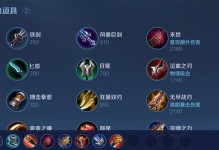 杰克新英雄（为你揭秘杰克新英雄出装顺序，助你成为游戏强者！）