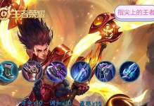 德玛打野铭文出装攻略（掌握铭文出装技巧，成为高效德玛打野的关键）