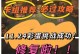 揭秘哈利波特手游的秘密任务攻略（探索魔法世界，解锁隐藏任务，快速升级技能！）