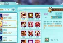 《仙剑奇侠传手游灵兽攻略》（揭秘灵兽技能与提升策略，助你征战仙侠世界）