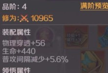 《完美世界手游女魔兽攻略大揭秘》（探索女魔兽的独特魅力，实战技巧带你征服游戏世界）