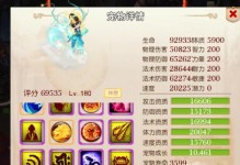 《梦幻手游神豪五开攻略》（成为顶尖玩家的秘籍）