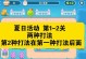 保卫萝卜2攻略44-升级技巧与战略剖析（掌握升级技巧，打败44关BOSS！）