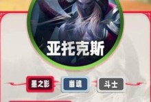 《云顶之弈4.5版本》永恒之森羁绊改动全解析（详解永恒之森羁绊改动，优化阵容战斗力）