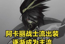 《战士套路魔法师出装攻略》（探索最佳装备方案，让魔法师战士更强大）
