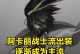《战士套路魔法师出装攻略》（探索最佳装备方案，让魔法师战士更强大）