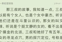 《盗墓笔记手游九门攻略大全》（带你一步步进入神秘的九门世界）