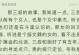 《盗墓笔记手游九门攻略大全》（带你一步步进入神秘的九门世界）