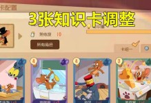 《探索全新地图，畅享猫鼠手游共研服的乐趣》（解密猫鼠手游共研服新地图攻略，让你玩得更精彩）